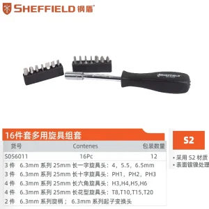 16件套多用旋具组套;S056011