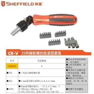 25件棘轮螺丝批紧固套装;S056502