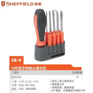 10件套多用换头螺丝批;S056503