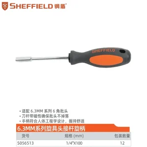 6.3MM系列旋具头接杆旋柄;S056513