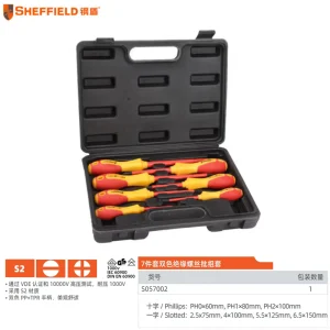 7件套双色绝缘螺丝批组套;S057002