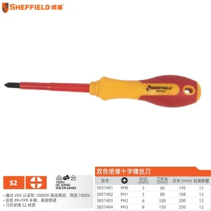 双色绝缘十字螺丝批PH3X150mm;S057404