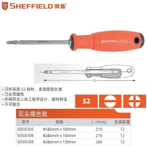 双头螺丝批PH1&5X100mm;S058305