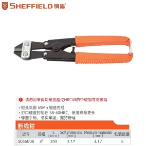 断线钳8″;S066008