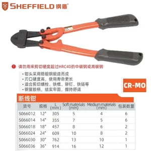 断线钳24″;S066024