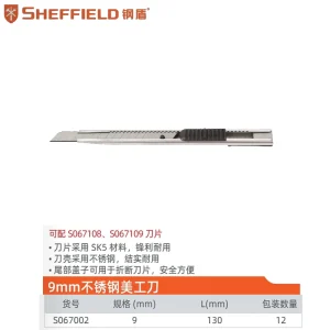 9mm不锈钢美工刀;S067002