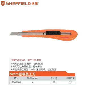 9MM塑柄带护套美工刀;S067005