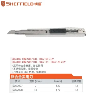 锌合金实用刀9mm;S067007