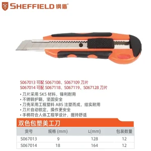 9MM双色包塑美工刀;S067013