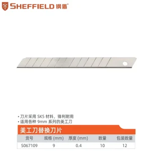 美工刀替换刀片9mm（每包10片）;S067109