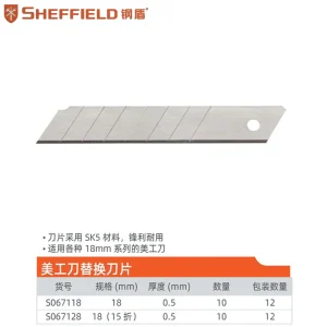 美工刀替换刀片18mm（每包10片）;S067118
