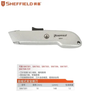 自缩式安全割刀;S067201