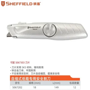 自缩式纸箱专用安全割刀（含3片刀片）;S067202