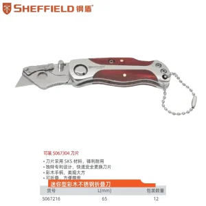 迷你型彩木不锈钢折叠刀;S067216