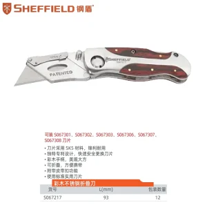彩木不锈钢折叠刀;S067217
