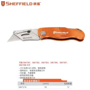折叠刀;S067218