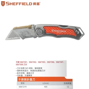不锈钢折叠刀;S067219