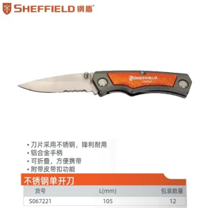 不锈钢单开刀;S067221