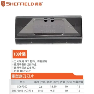 重型割刀刀片18mm(每包10片);S067302