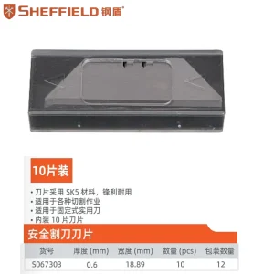 安全割刀刀片(每包10片);S067303