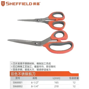 8-1/4″双色不锈钢剪刀;S068002