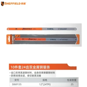 10PC 24齿双金属锯条;S069135