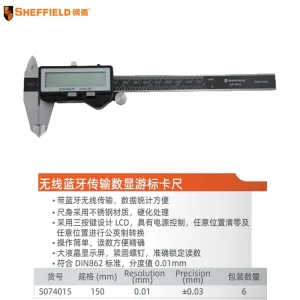 无线蓝牙传输数显游标卡尺150MM;S074015