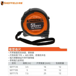 橡塑卷尺3.5m;S077135