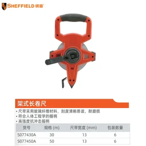 十字架式加长卷尺30m;S077430A