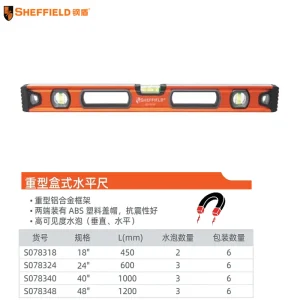 48″英寸三水泡重型盒式水平尺;S078348