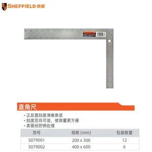 直角尺300*200mm;S079001