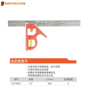 12"活动直角尺;S079003
