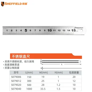 不锈钢直尺12″(300mm);S079012