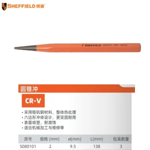 圆锥冲2mm;S080101