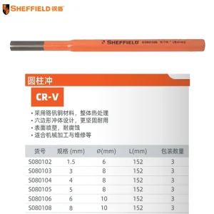 圆柱冲6mm;S080106