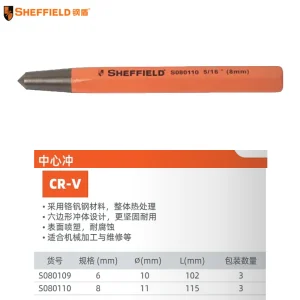 中心冲6mm;S080109