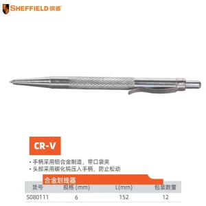 合金划线器;S080111