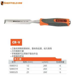 木工凿19mm;S080319