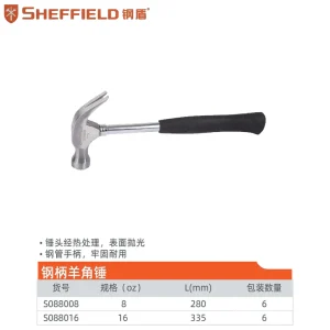 钢柄羊角锤8oz;S088008