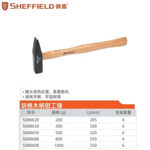 木柄钳工锤200g;S088620