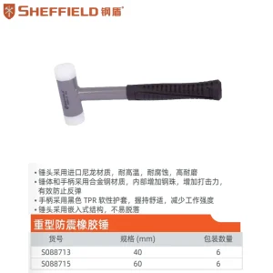重型防震橡胶锤60mm;S088715