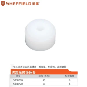 重型防震橡胶锤锤头60mm;S088720