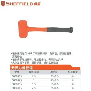 防震橡皮锤0.5LB;S088935