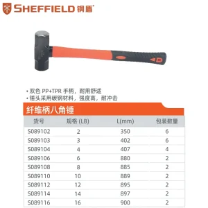 纤维柄八角锤8LB;S089108