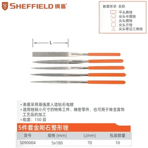 5件套金刚石整形锉;S090004