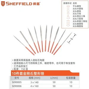 10件套金刚石整形锉;S090005
