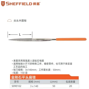 金刚石尖头半元锉;S090102