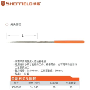 金刚石尖头元锉;S090103