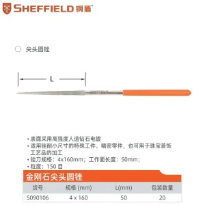 金刚石尖头元锉;S090106