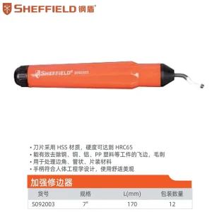 加强修边器;S092003